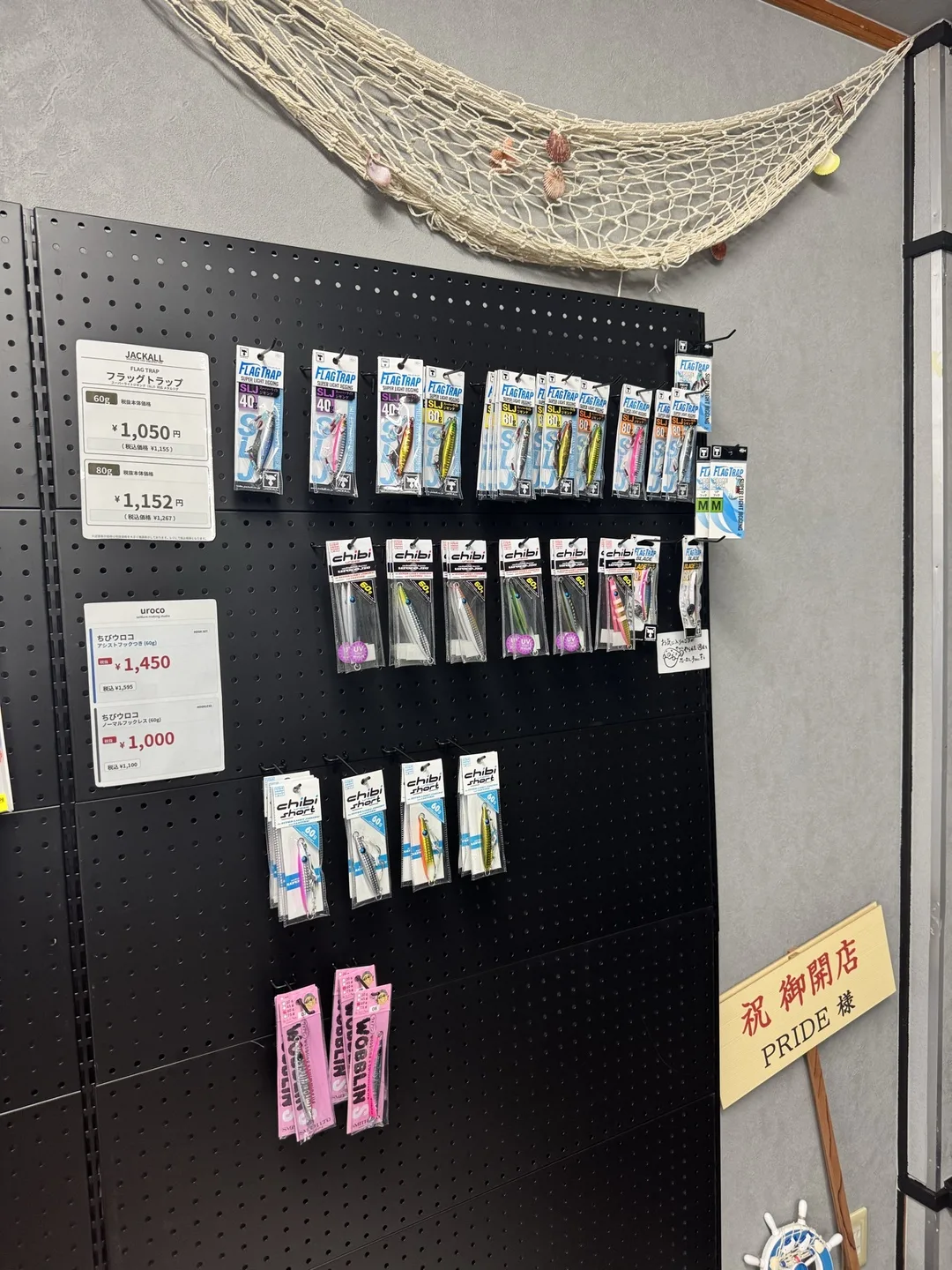 PRIDE店内のSLJ・小型ジグ